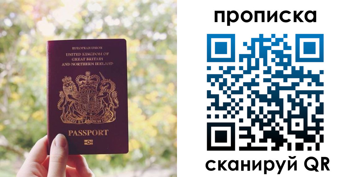 прописка паспорт в Луге