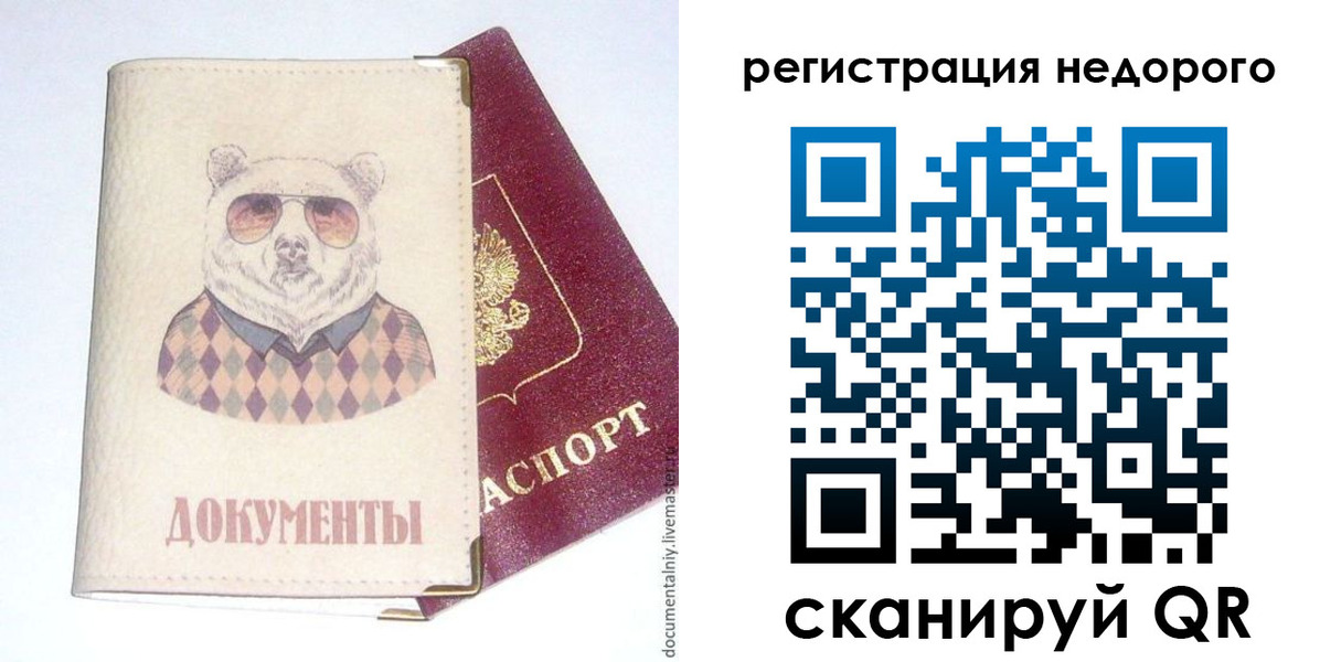 прописка в Луге