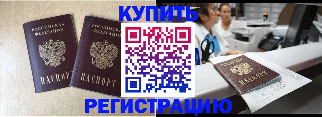 временная регистрация 2025 в Луге