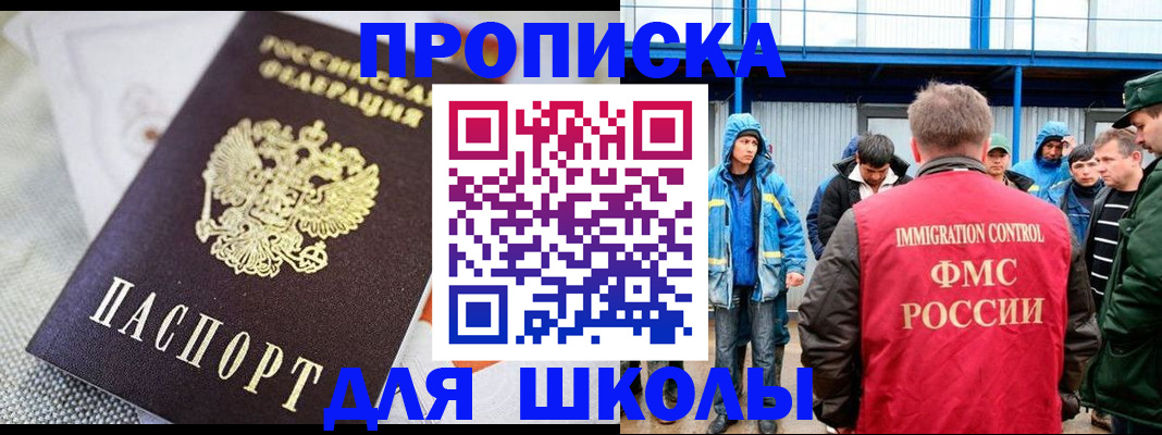 прописка от собственника в Луге